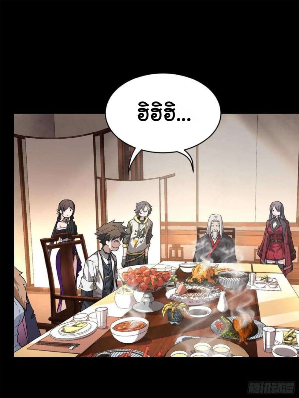 Legend of Star General ตอนที่ 100 (31)